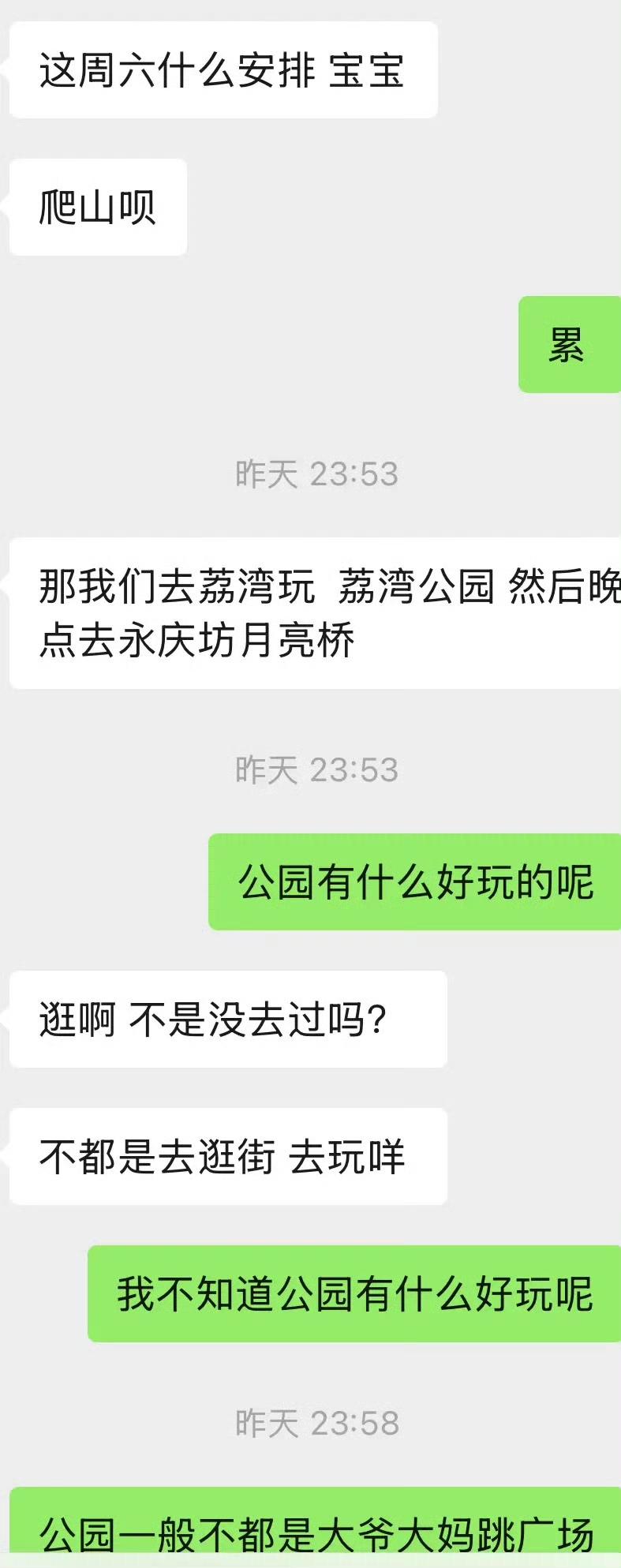 找了个男朋友却很小气，去零食店买一瓶一块钱的水都要递过去给女朋友付款，每次出去约