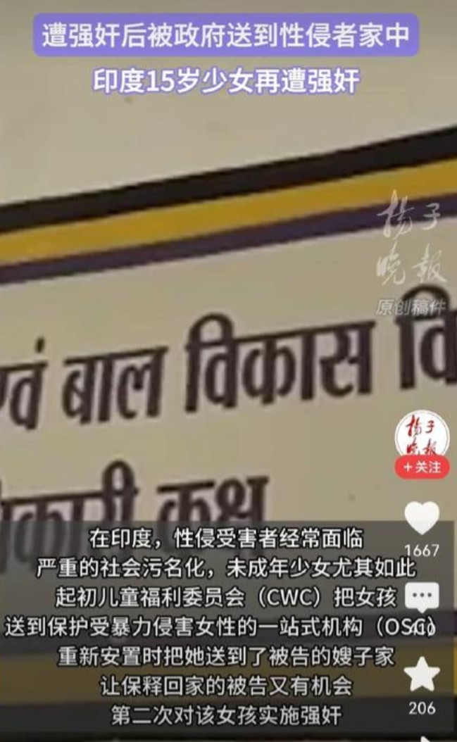 15岁少女遭强奸后又被送回强奸者家中，结果又遭第二次强奸，这是人做出来的事情吗？
