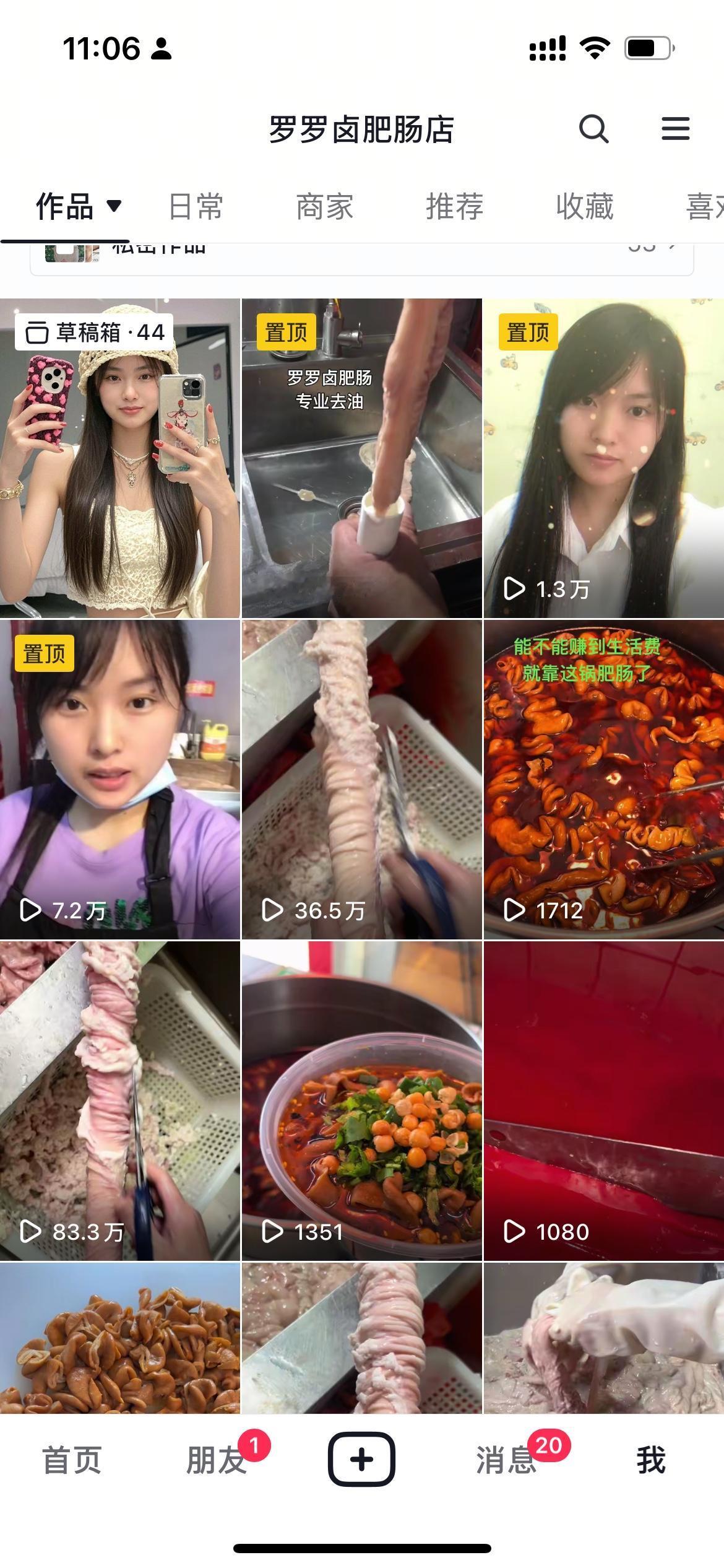 我搞不懂，为啥每次发剪油视频最少都是上万播放量，但是发卤好的肥肠，就几千播放量，