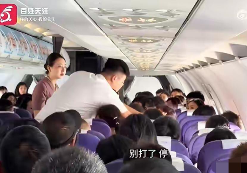 国内一航班爆发恶性斗殴冲突！飞机正处爬升期，两乘客大打出手！8月6号龙