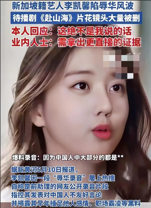 看了华裔女演员李凯馨的声明并没有那么简单，更多的被网友扒出来了1:她非常