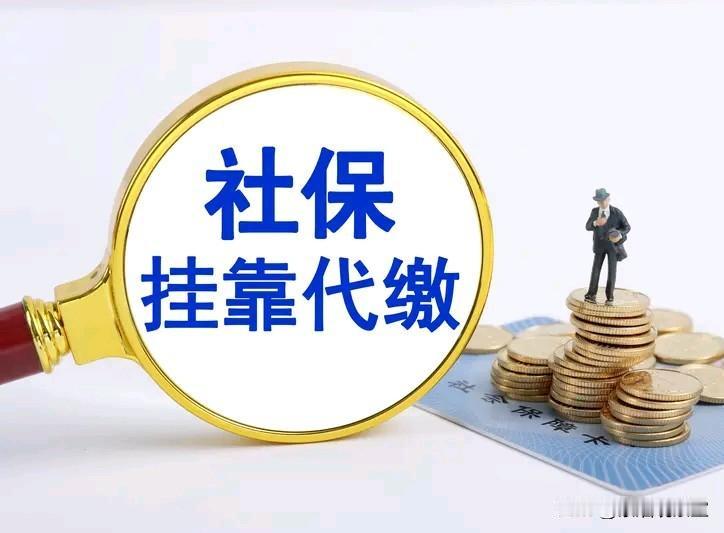 推迟六年的靴子终于落地！2026年8月社保实缴来了，打工人要看清现实推迟了