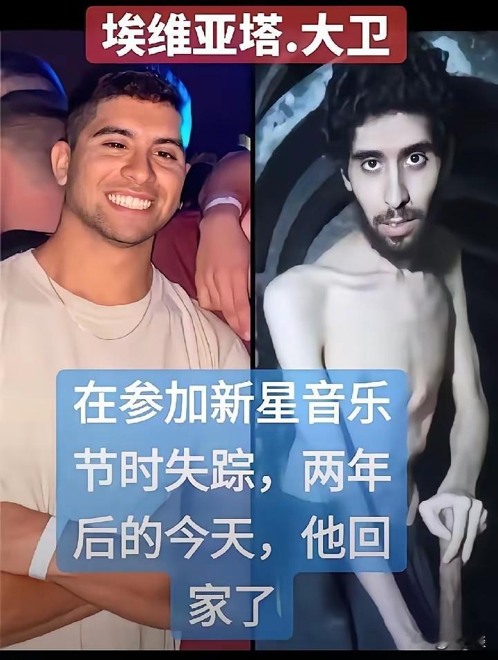 两年前，以色列人大卫参加新星音乐节的时候，被哈马斯成功绑架作为人质。两年之后，大