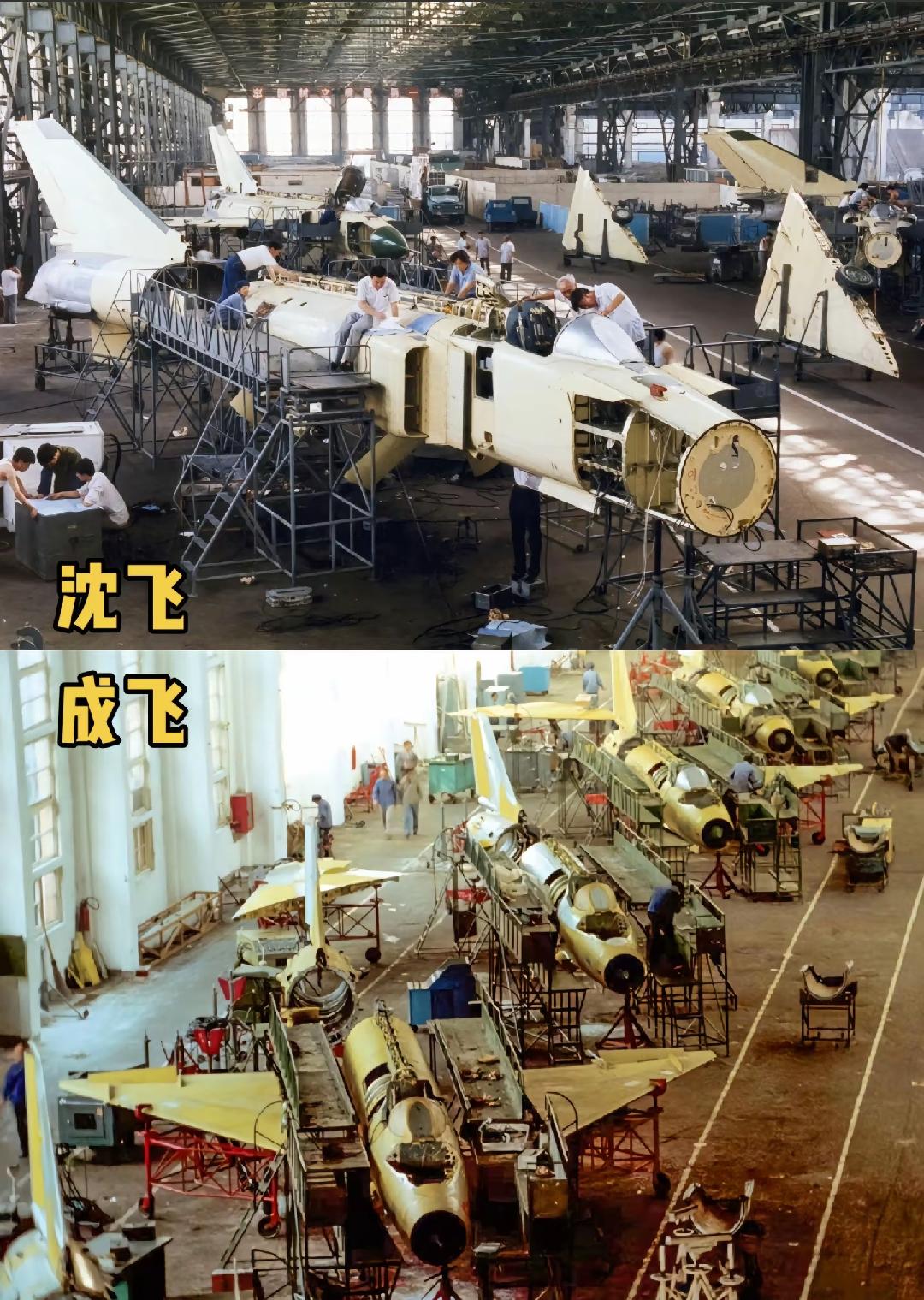 上世纪80年代，沈飞和成飞的生产车间！即使是这两条落后的生产线，靠着两伊战争、