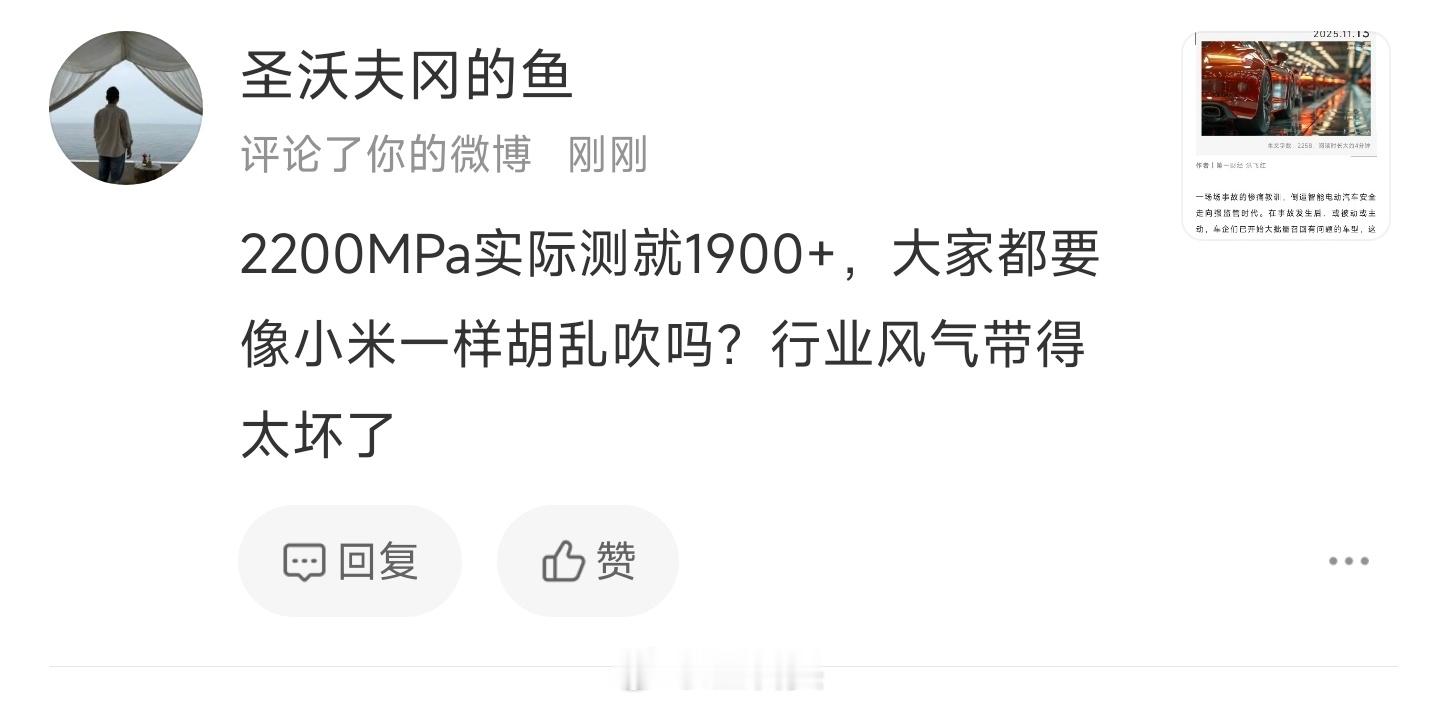 其实小米就这点好，不怕测也不怕黑，大大方方摆在台面上。可以量化的数据，但凡有点脑