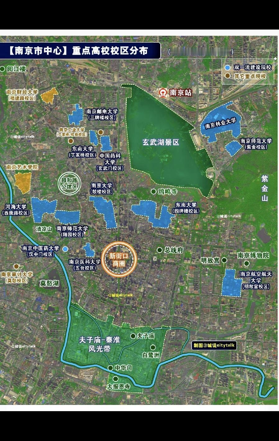 江苏高校资源分布确实有点意思，说南京一家独大也不为过。南京作为全国高等教育重镇，