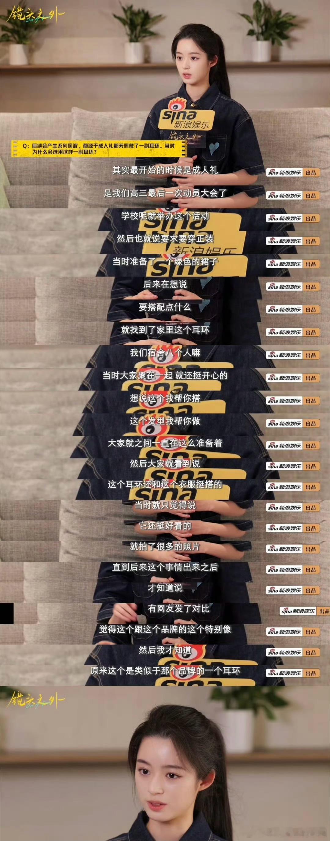 黄杨钿甜首次回应耳环风波其实耳环这件事在娱乐圈各种各样塌房的新闻面前并不是一件大