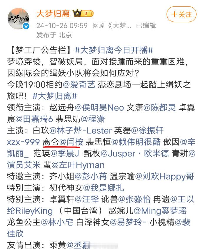 闫桉这个上位速度也太快了吧，第一部男主剧就搭上了爆剧班底，雁回时导演+延禧攻略编