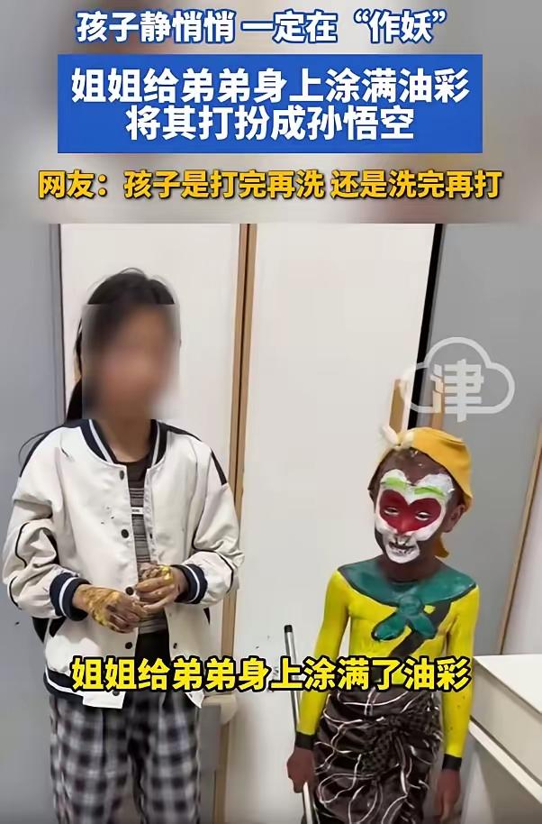 “笑不活了！”山东，一女子下班推开家门，发现平时闹翻天的2个孩子竟出奇的安静，结