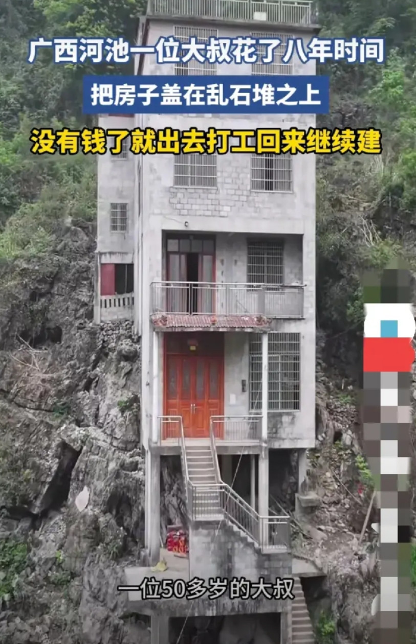 不值啊！8年打工，还没有盖好！盖个二层够住就行，其余的钱养老，老头太倔了！