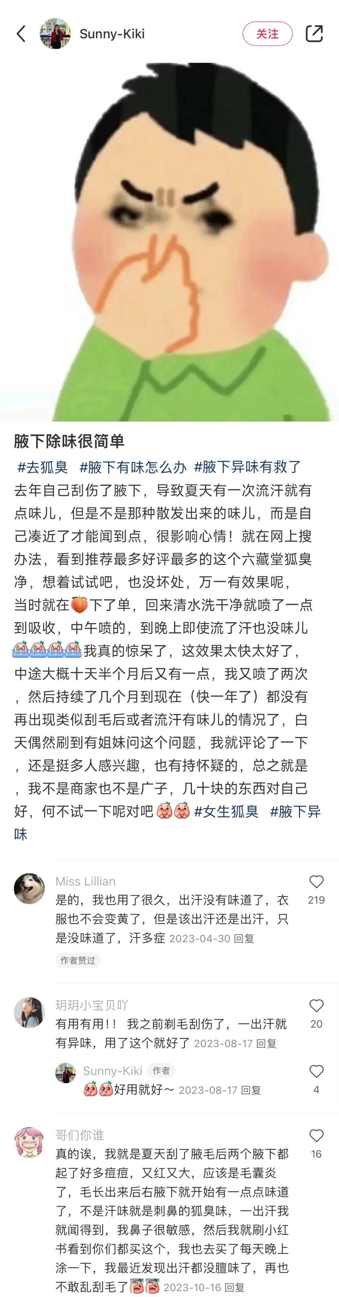 卧槽！网友说的都是真的......