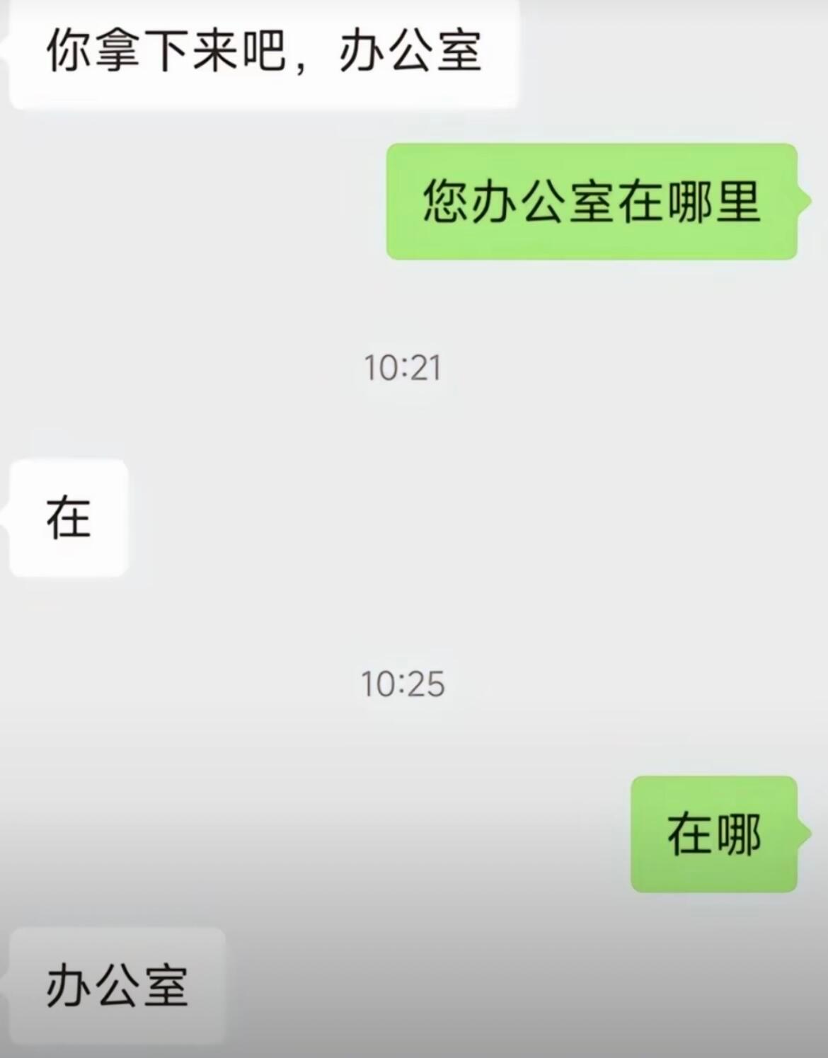 大学老师的已读乱回​​​