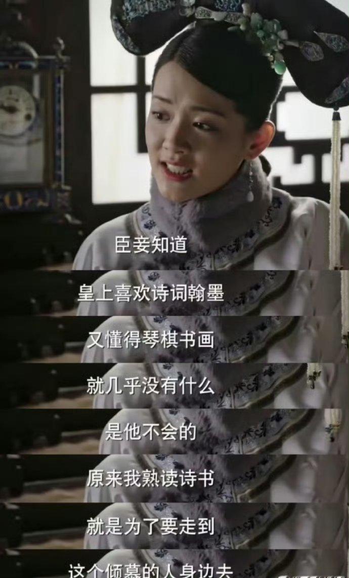 如懿传的台词还是太超前了
