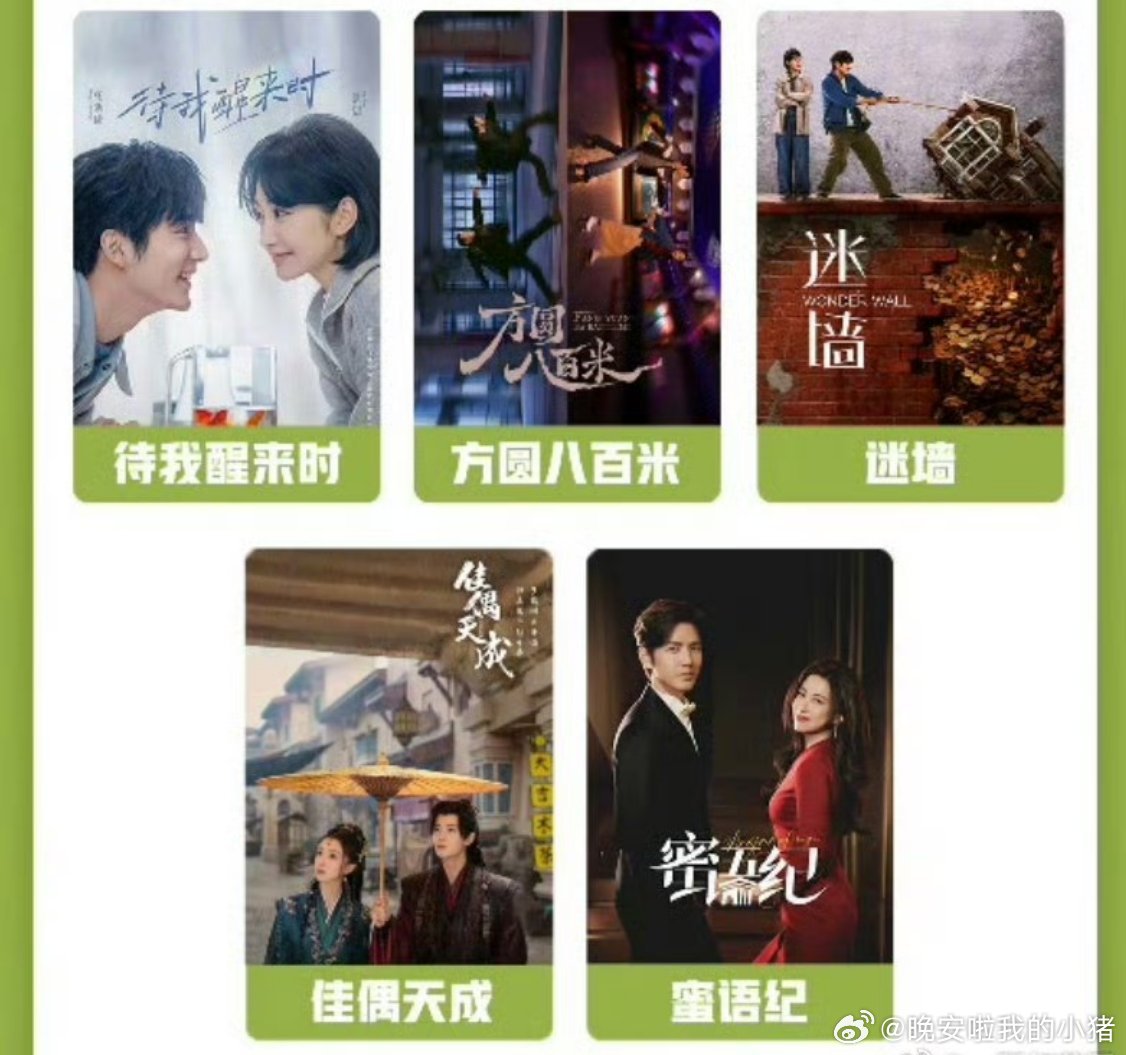 许凯任嘉伦新剧四月播出