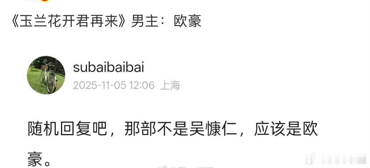 真成流量花御用二番男主了​​​