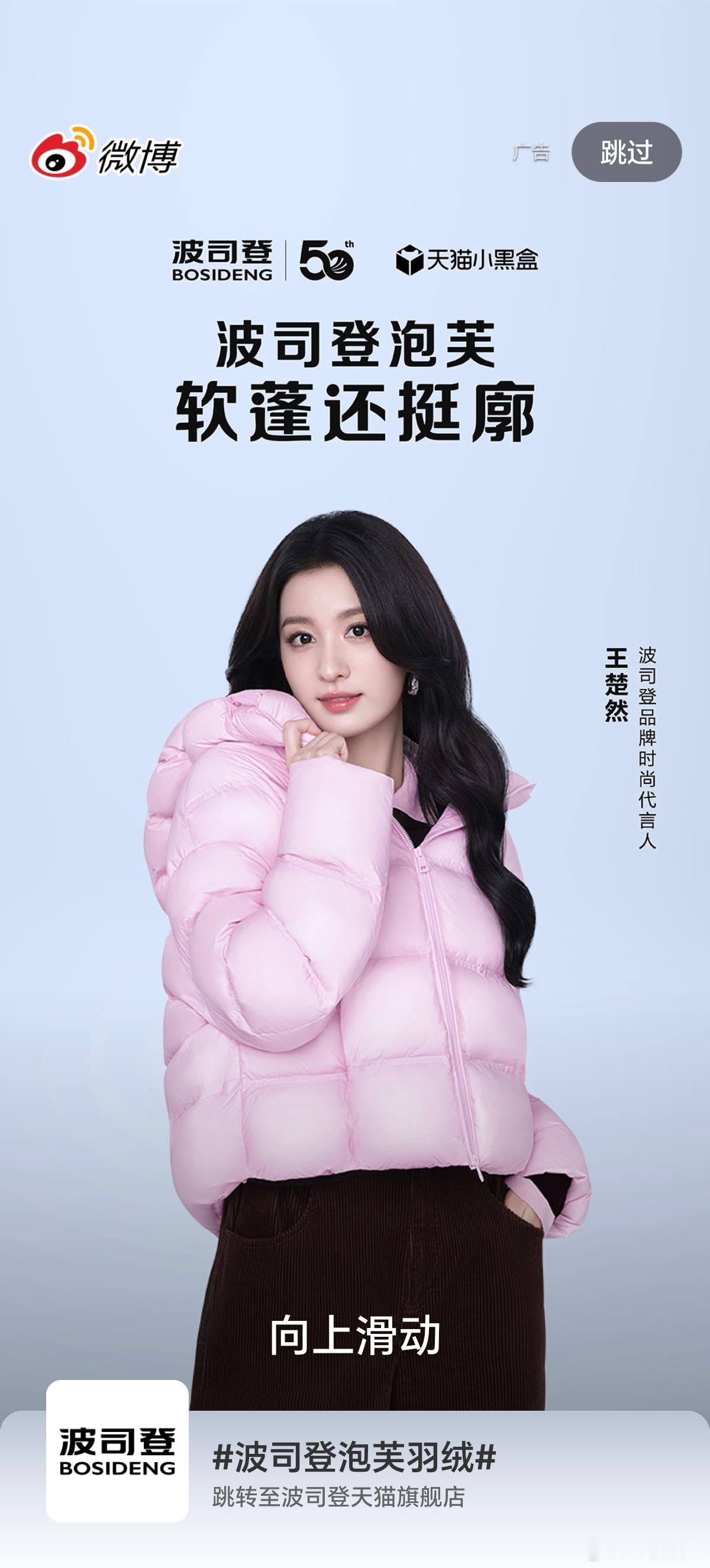 今天运气爆棚哇，开屏开到三位美女🙌杨紫宝曼兰朵王楚然波司登孔雪儿雪中