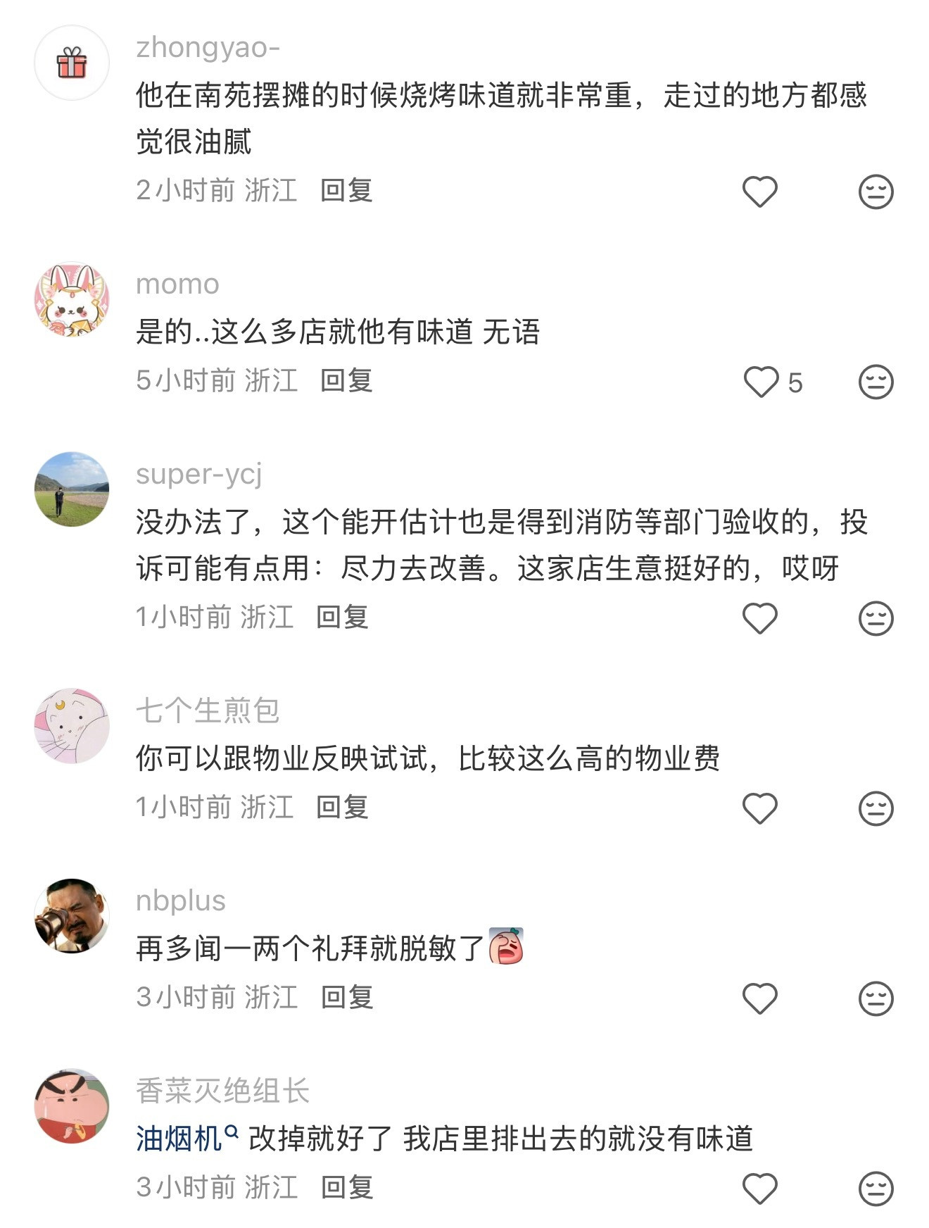 宁波网友求助楼下烧烤店油烟味道巨大怎么办网友“carrielili”发帖：楼下