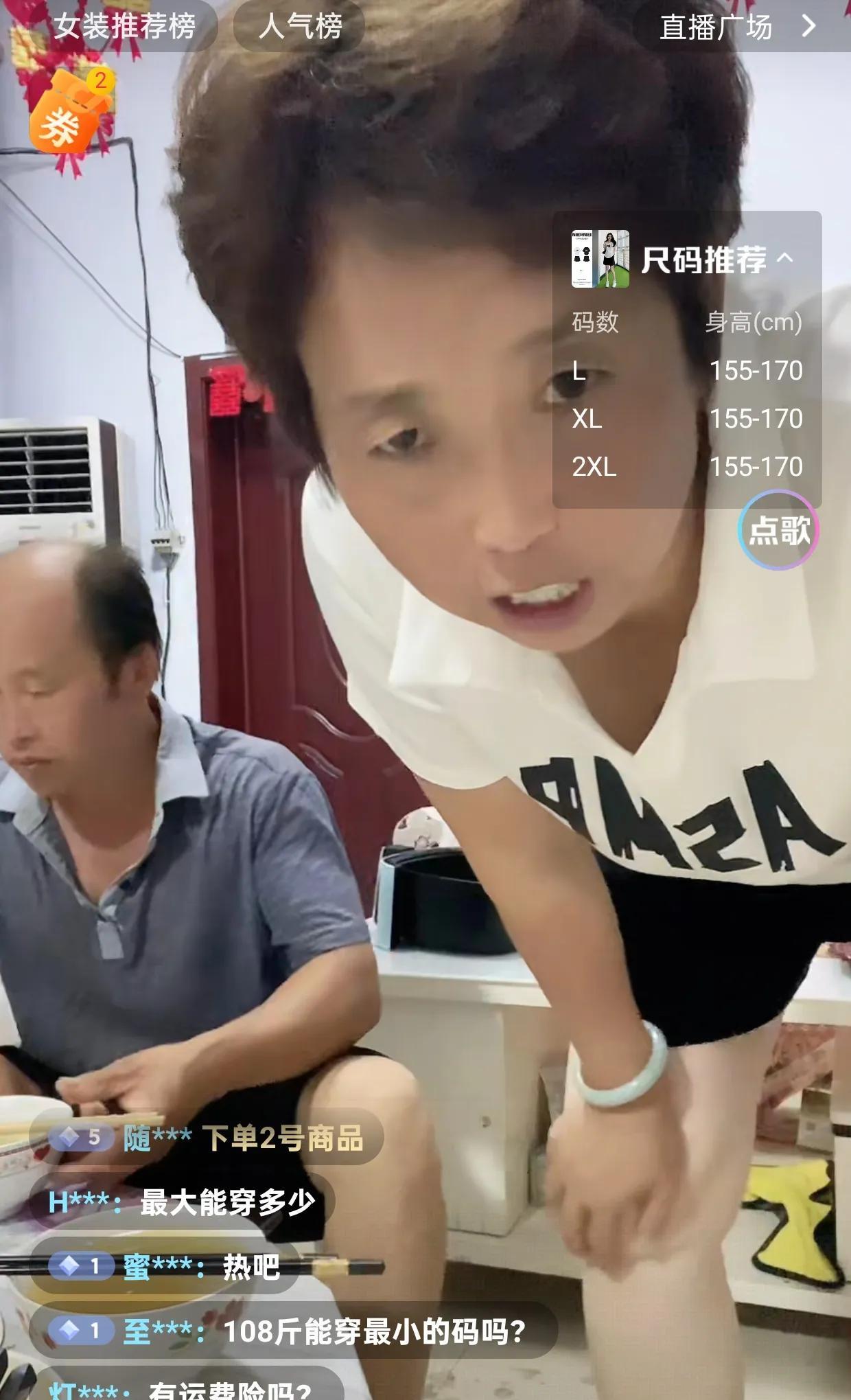 农村傻大妮和常输正在直播卖衣服，直播间出现了不可思议的一幕。农村傻大妮和常输正