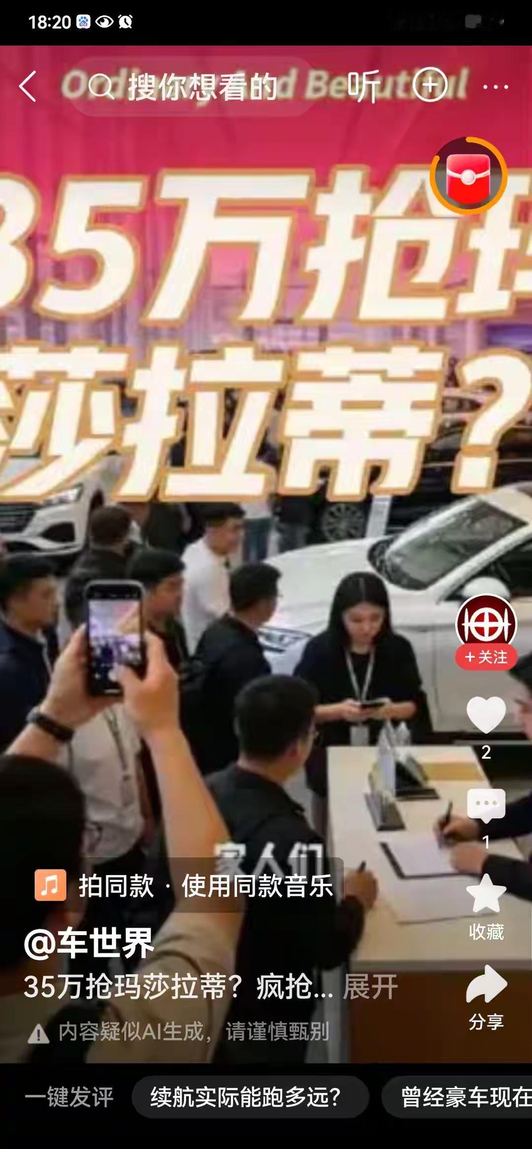 上海浦东玛莎拉蒂门店挤爆！30万开走“三叉戟”豪车，两天抢空100辆，有人犹豫一