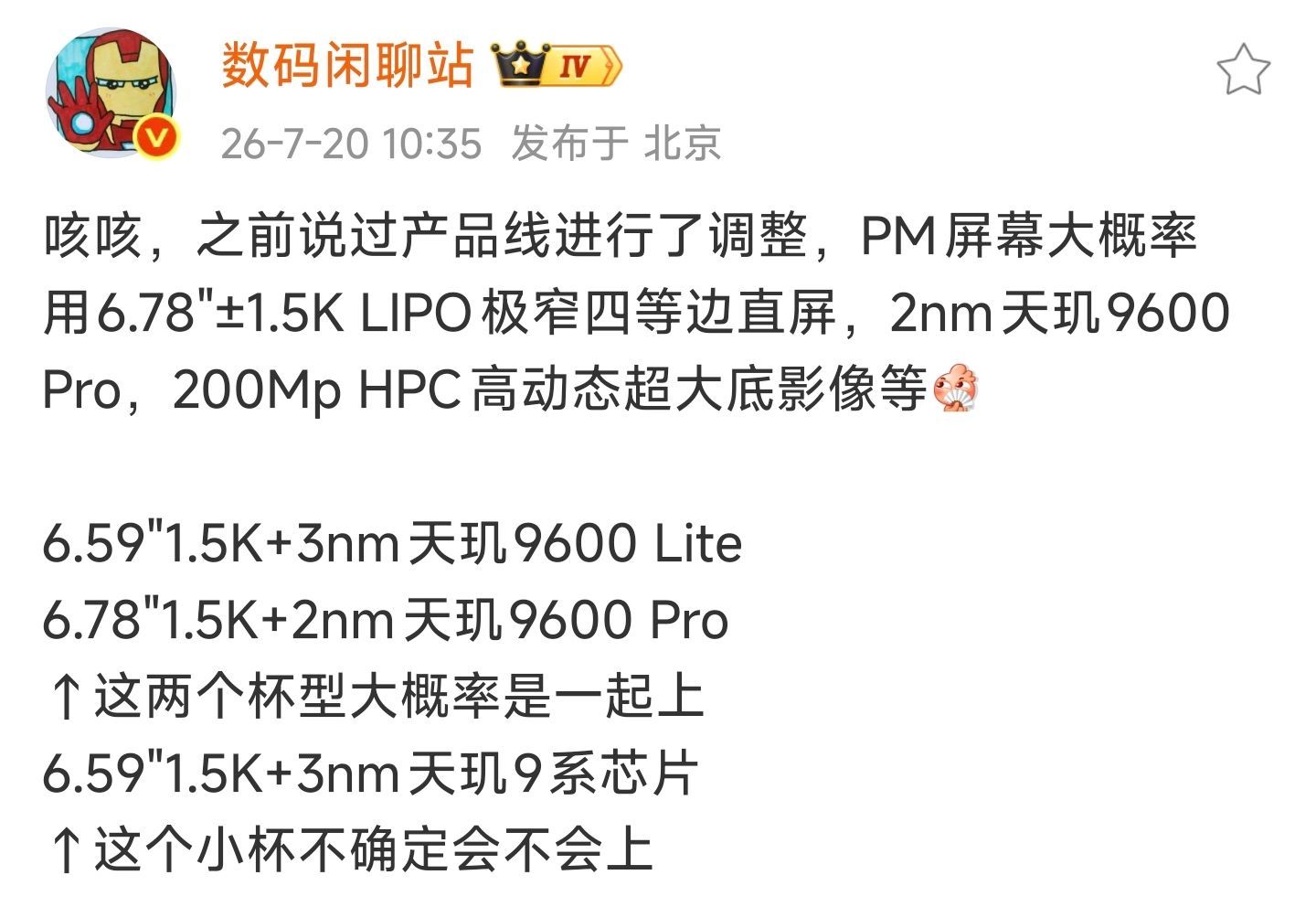 疑似OPPOFindX10系列配置曝光：FindX10ProMax天