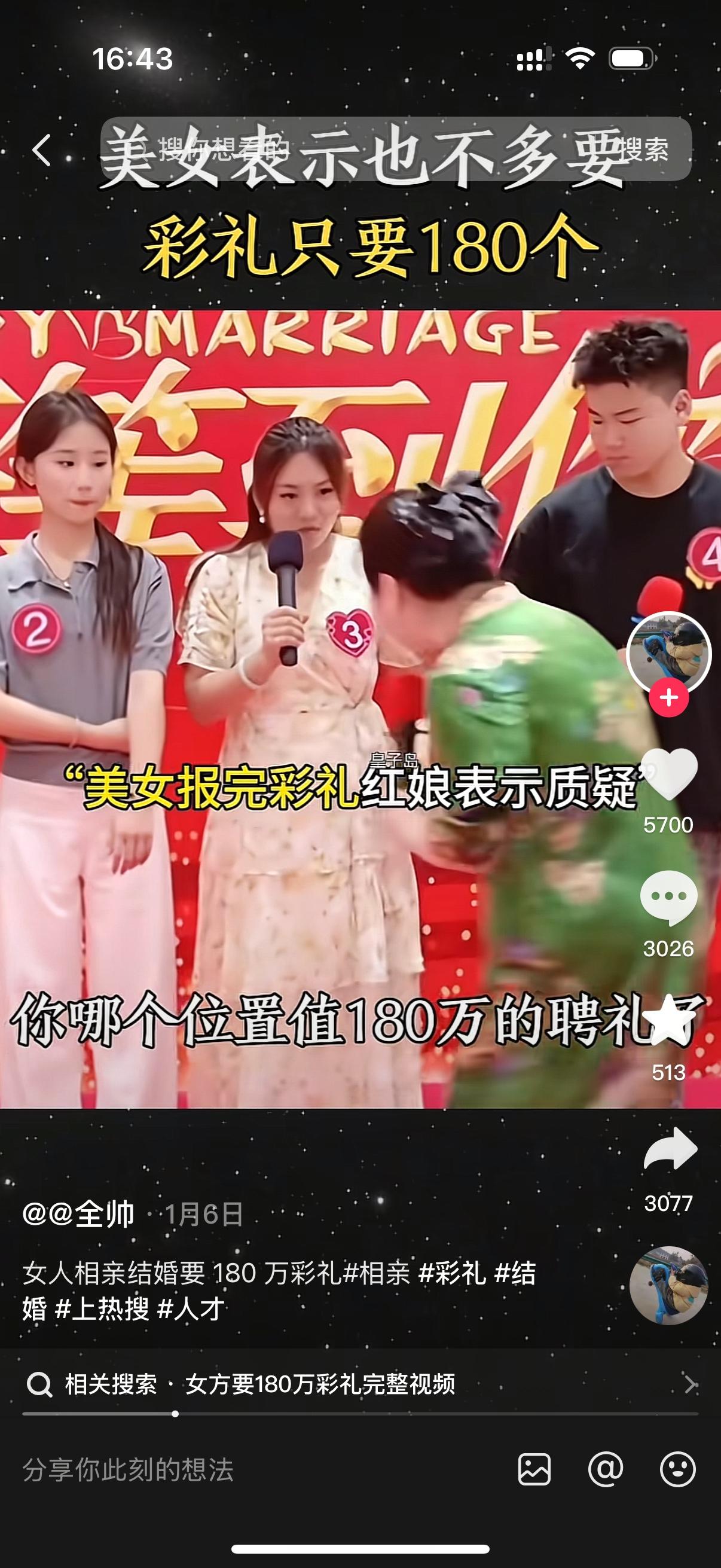 美女张口就来，我也不多要，彩礼就180万。180万还不到你一年的这个收入。男子没