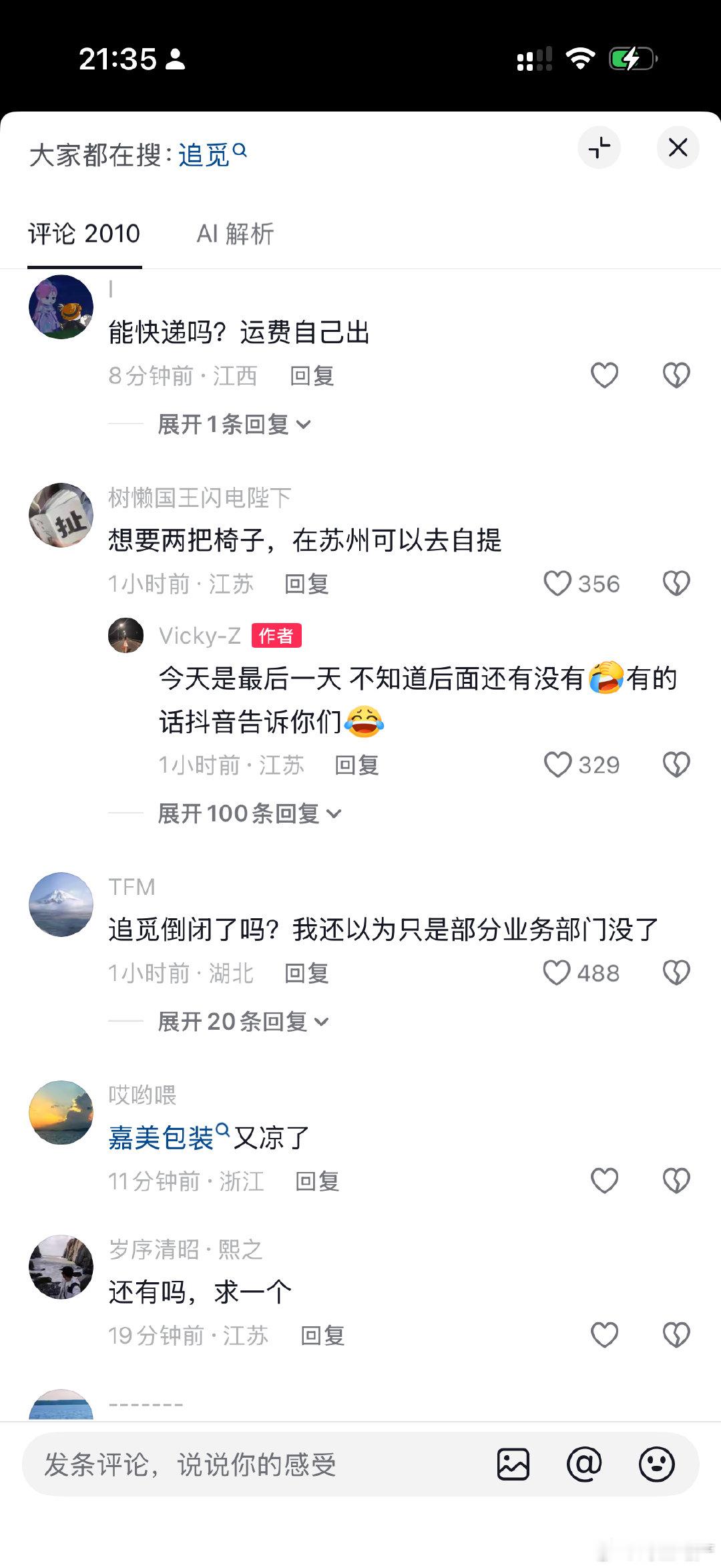 应该是早期的投资者害了追觅，我猜测他签了一个回购协议，要回购，又没钱。只能去骗各地方政府了，然后走上