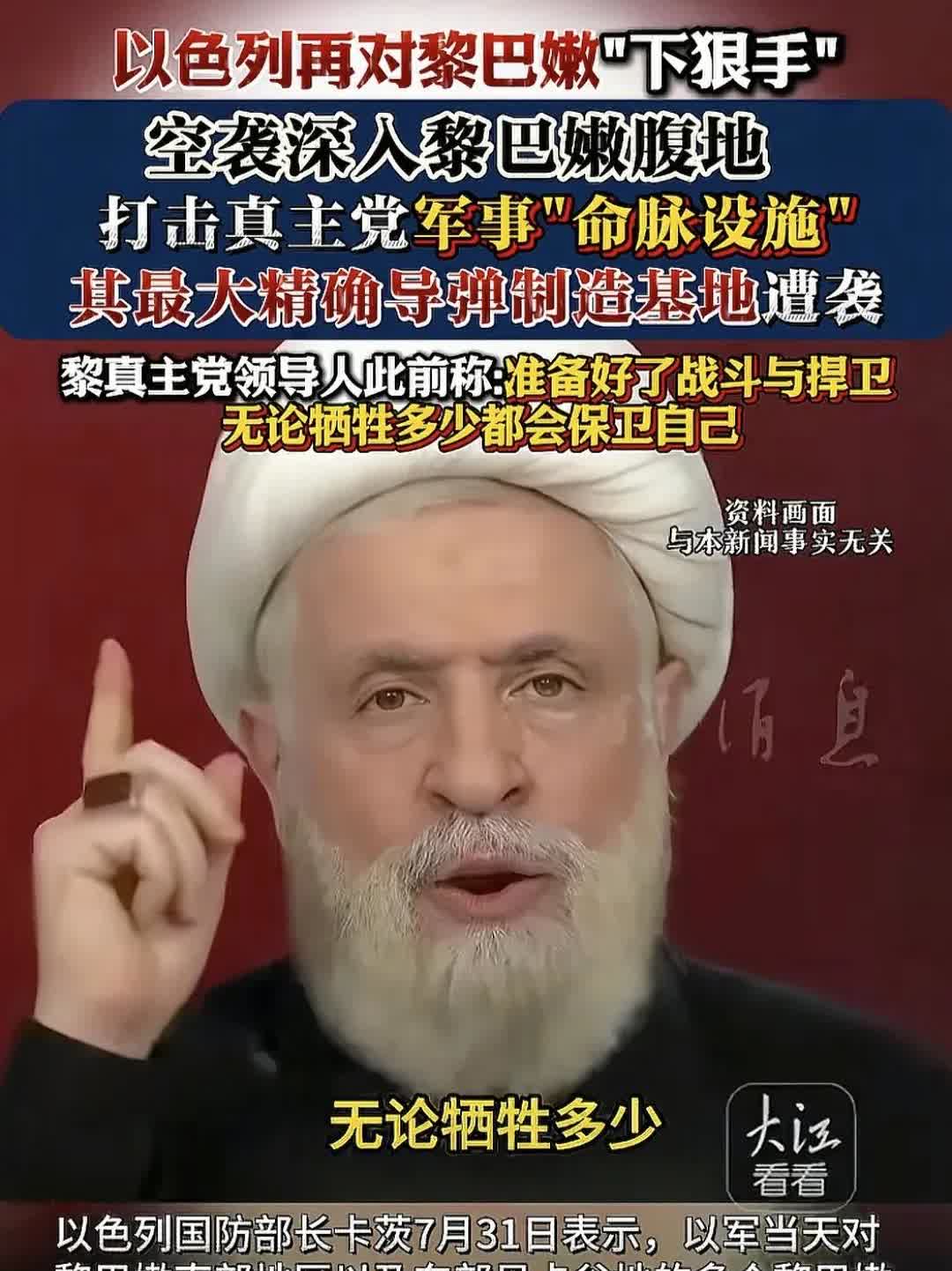 以色列再度重拳出击，再对黎巴嫩真主党出重手，以解除它的军事力量与战争潜力。