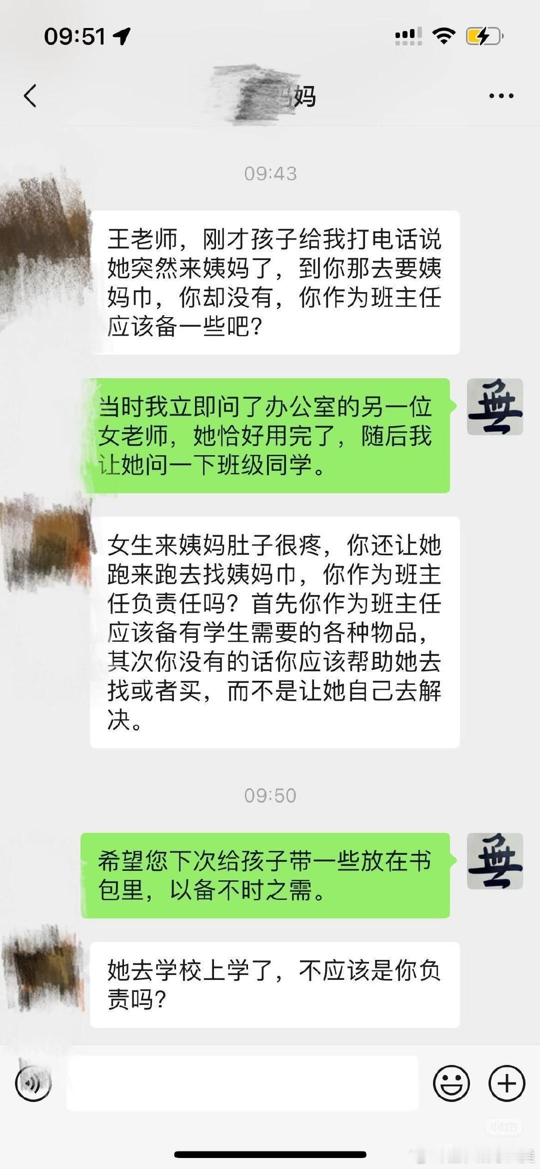 我决定不再担任班主任，因为我意识到这一角色会对我的个人生活带来重大影响。