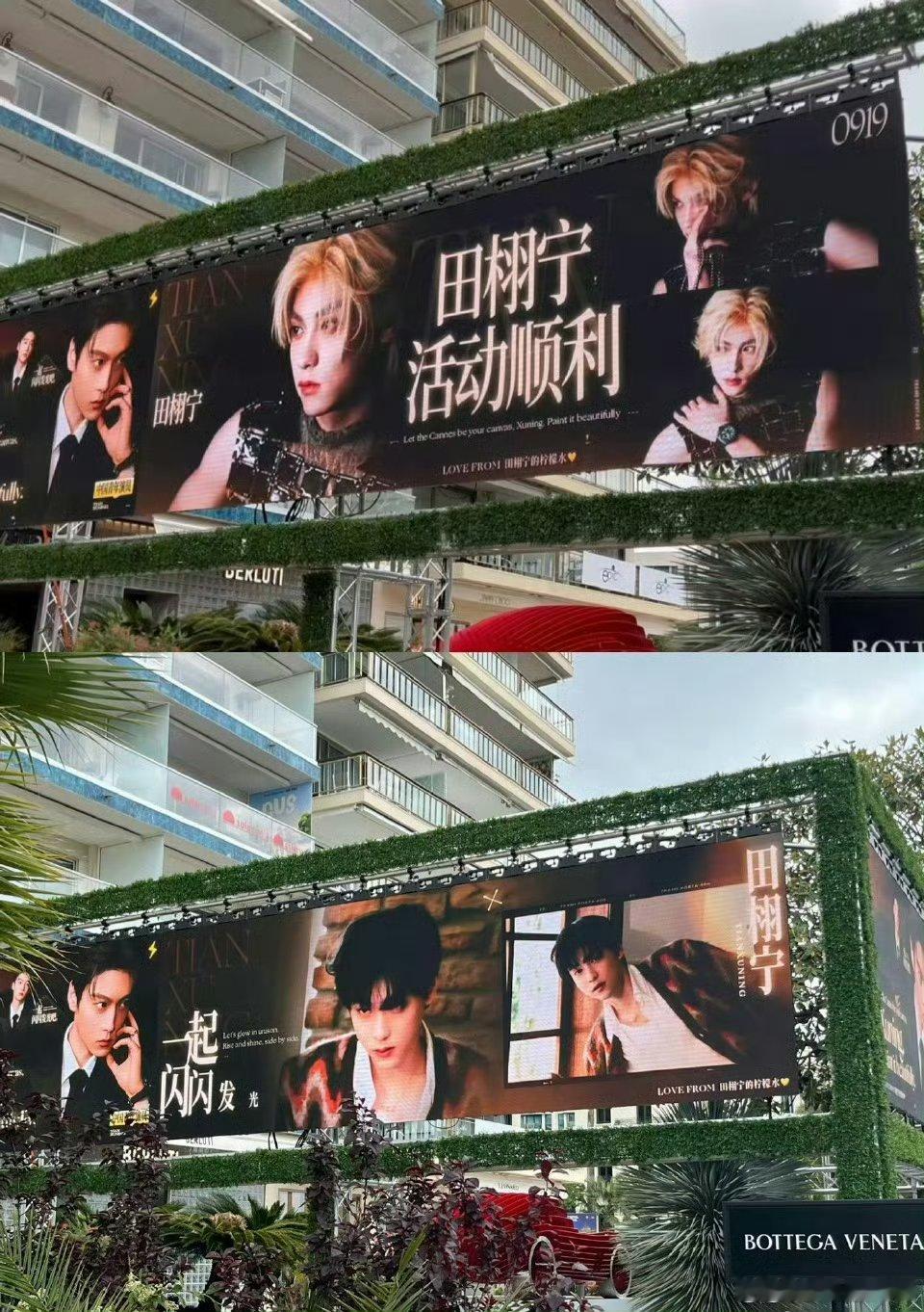 田栩宁的应援比人先到戛纳田栩宁人还没到应援先到戛纳了人未出发应援先行登陆戛纳，全
