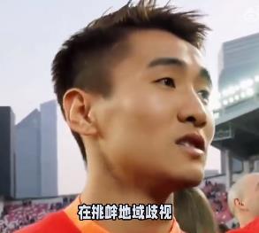 中超成都蓉城球员韦世豪再次被推上风口浪尖，一个比划圆形的手势，被河南球迷理解为“