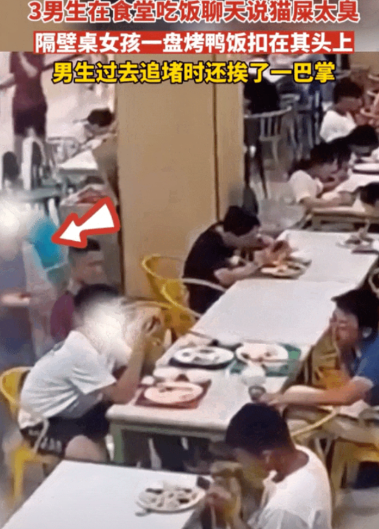这是邪教徒。网上一条视频，三个男生在食堂吃饭并聊天说：“猫屎太臭了！”结果被隔