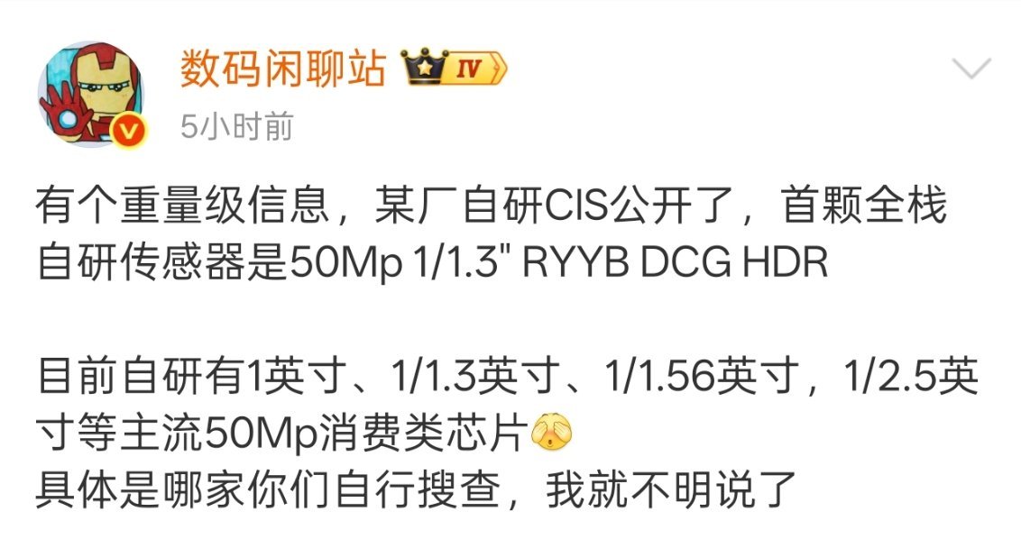 从芯片到系统，再到现在传感器也能自研了。