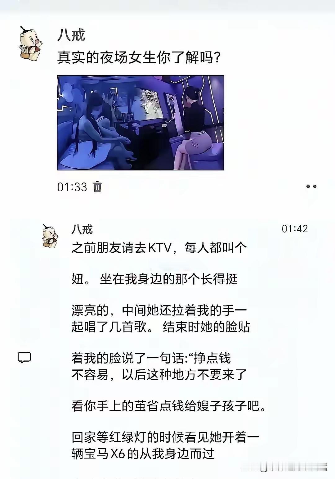 谁说夜场没有好女人，我是不信的[滑稽笑][滑稽笑]