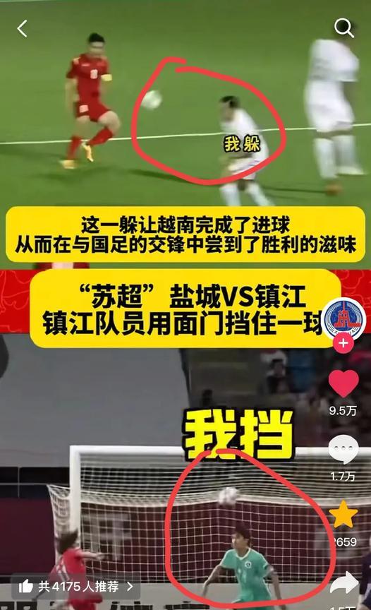 国足的“躲球哥”吴曦视频重现新华社彻底把吴曦钉在耻辱柱上了，直接把吴曦躲球的画