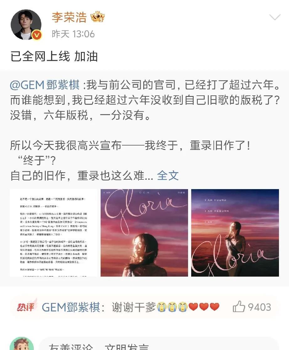 李荣浩有点懵了吧！李荣浩应该都给邓紫棋整迷糊了自己给他助力重录新专辑，她却一
