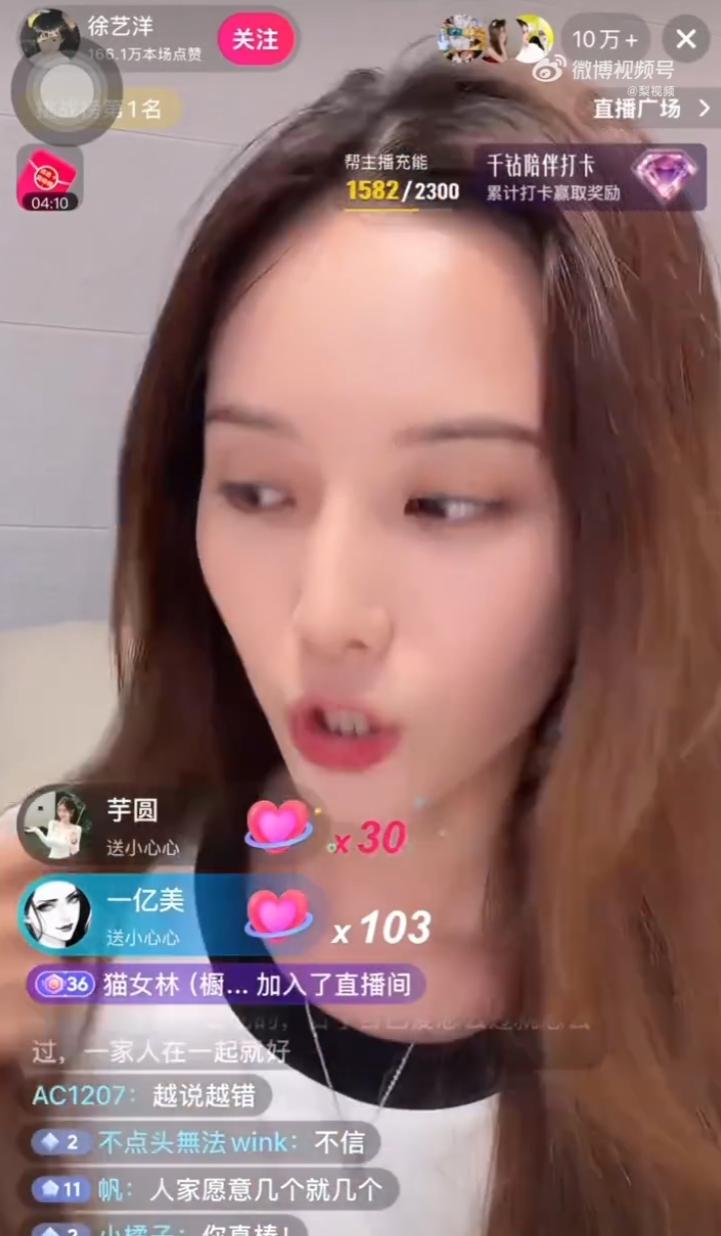 徐艺洋直播解释生子问题！徐艺洋不愧是能嫁给顶流的小爱豆，确实有情商，主动公布孩