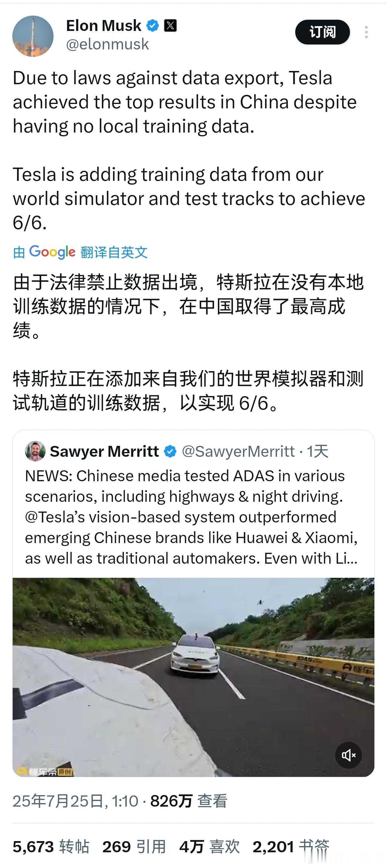 老马也在关注我们的测试啊[doge]特斯拉​​​