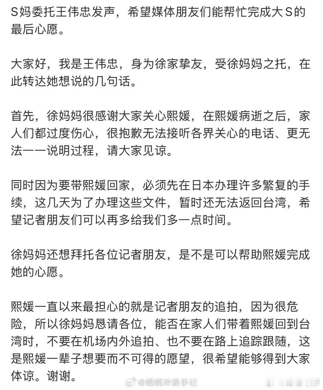 大S的最后心愿大S一辈子想要而不可得的愿望大S一辈子想要而不可得的愿望