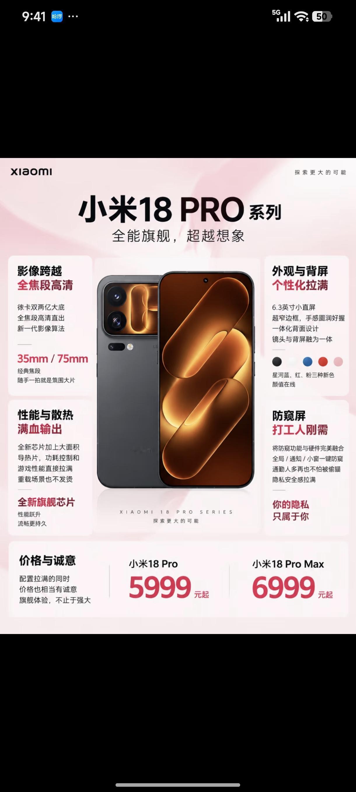 早先入手小米顶配机型的预算，如今仅够拿下入门丐版。单一个微信就占了40G，256