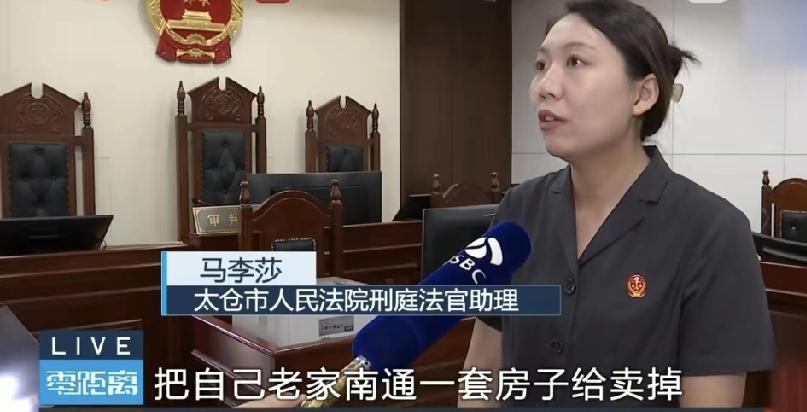 卖房救男友反被骗47万！说出来你可能都不信……江苏姑娘小丽，几年前在网上