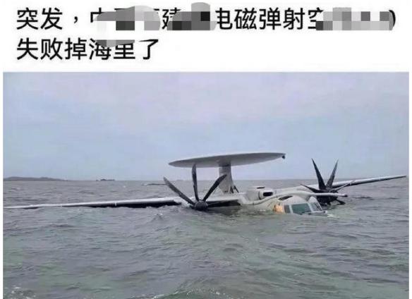 “福建舰弹射空警600失败坠海”？这场针对福建舰的认知战，刚开打就变成了一个