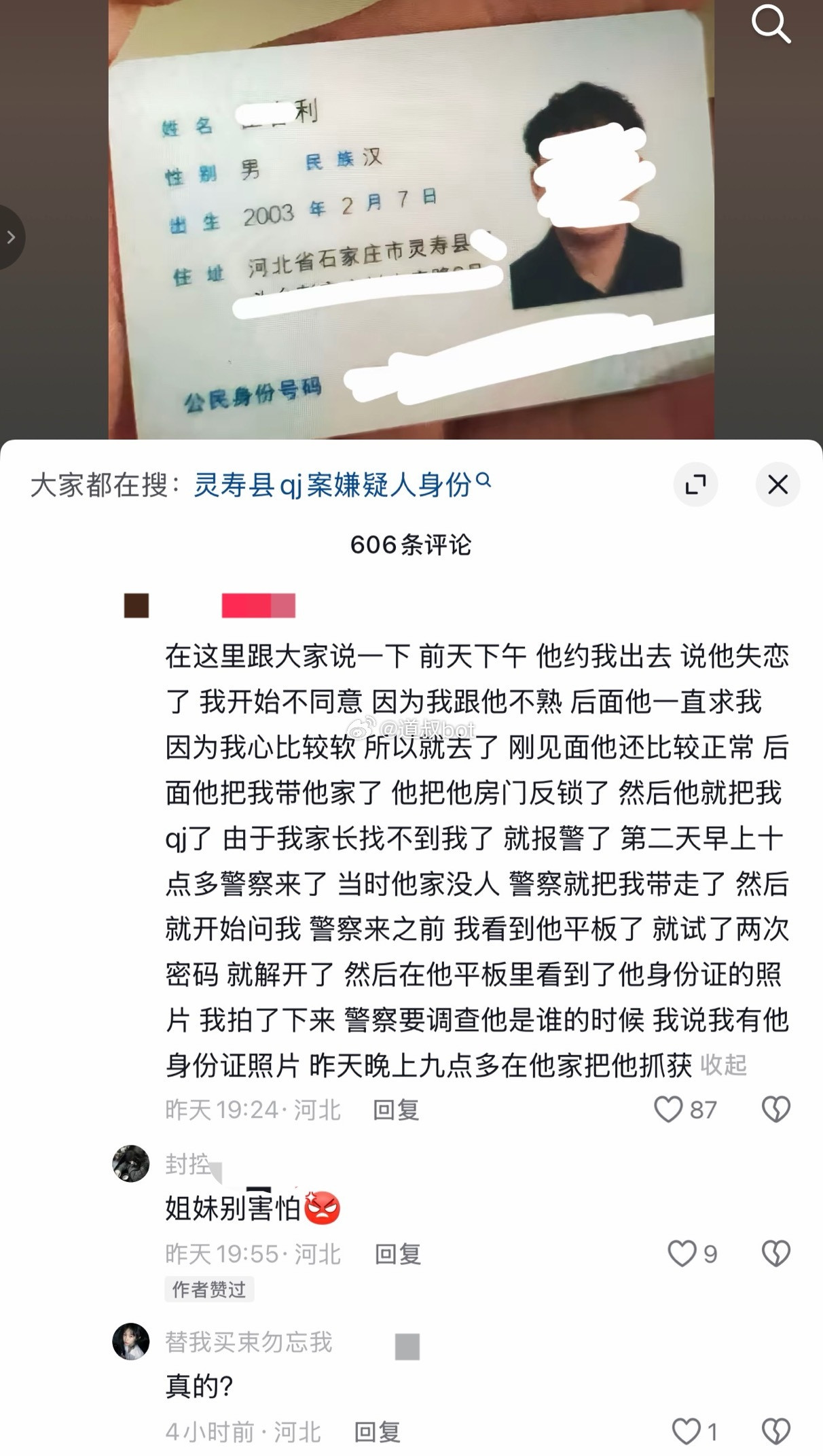 蹲个后续。