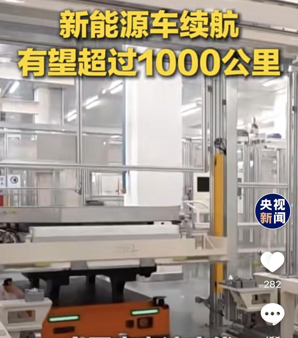 我的天！国内全固态电池量产线试产，2026年装车测试，11月29日官宣。续航