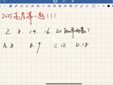 高考数学第一题，求2、8、14、16、20平均数。好多人质疑这题出错，送分也别这