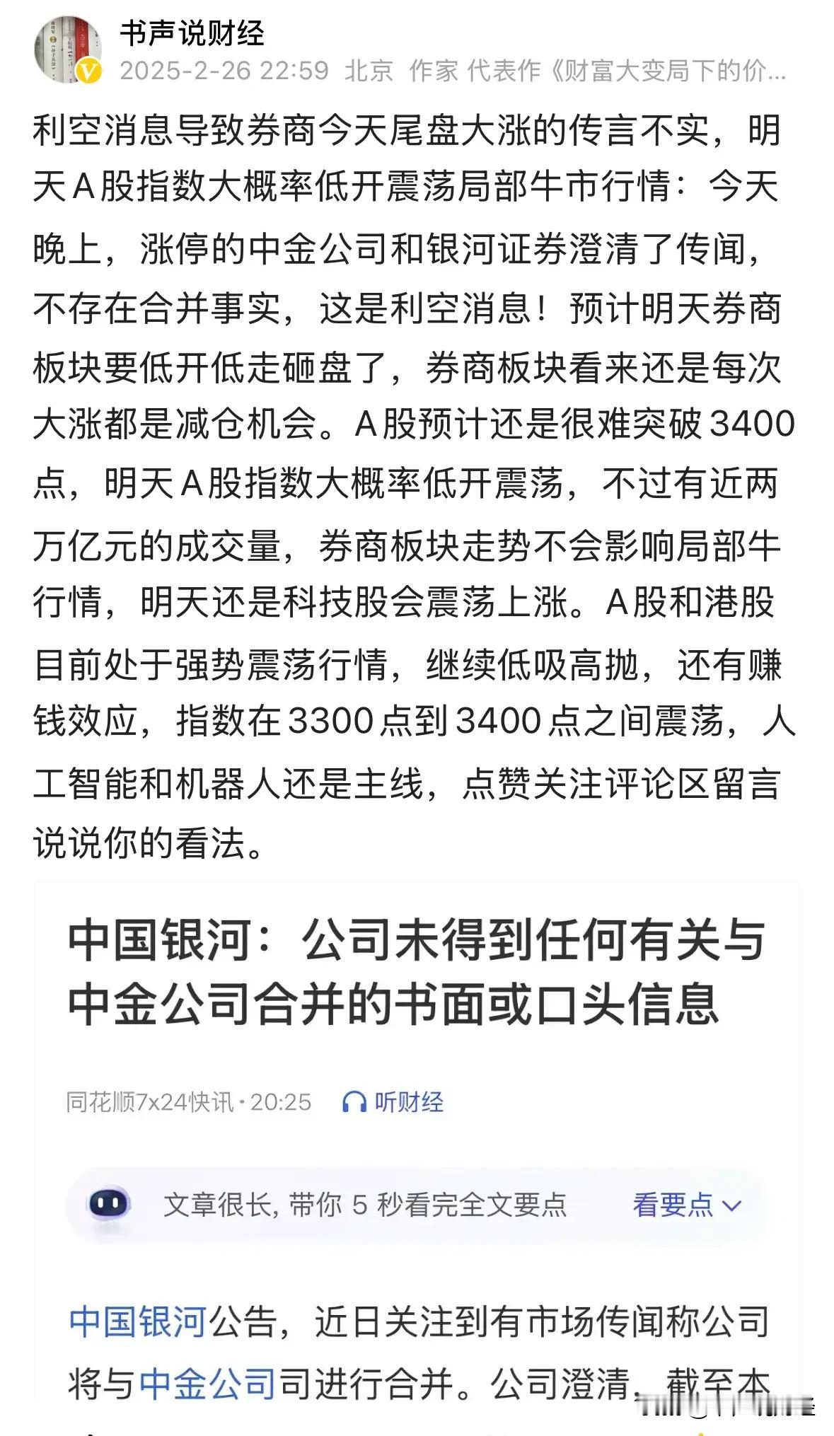 A股今天为何下跌？明天周五明确看涨：预料之中，今天A股月底正常震荡调整！2025