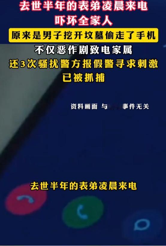 5月2日，浙江临海凌晨五点多，天还没亮，一家人的手机突然响个不停，睡梦中的人被惊