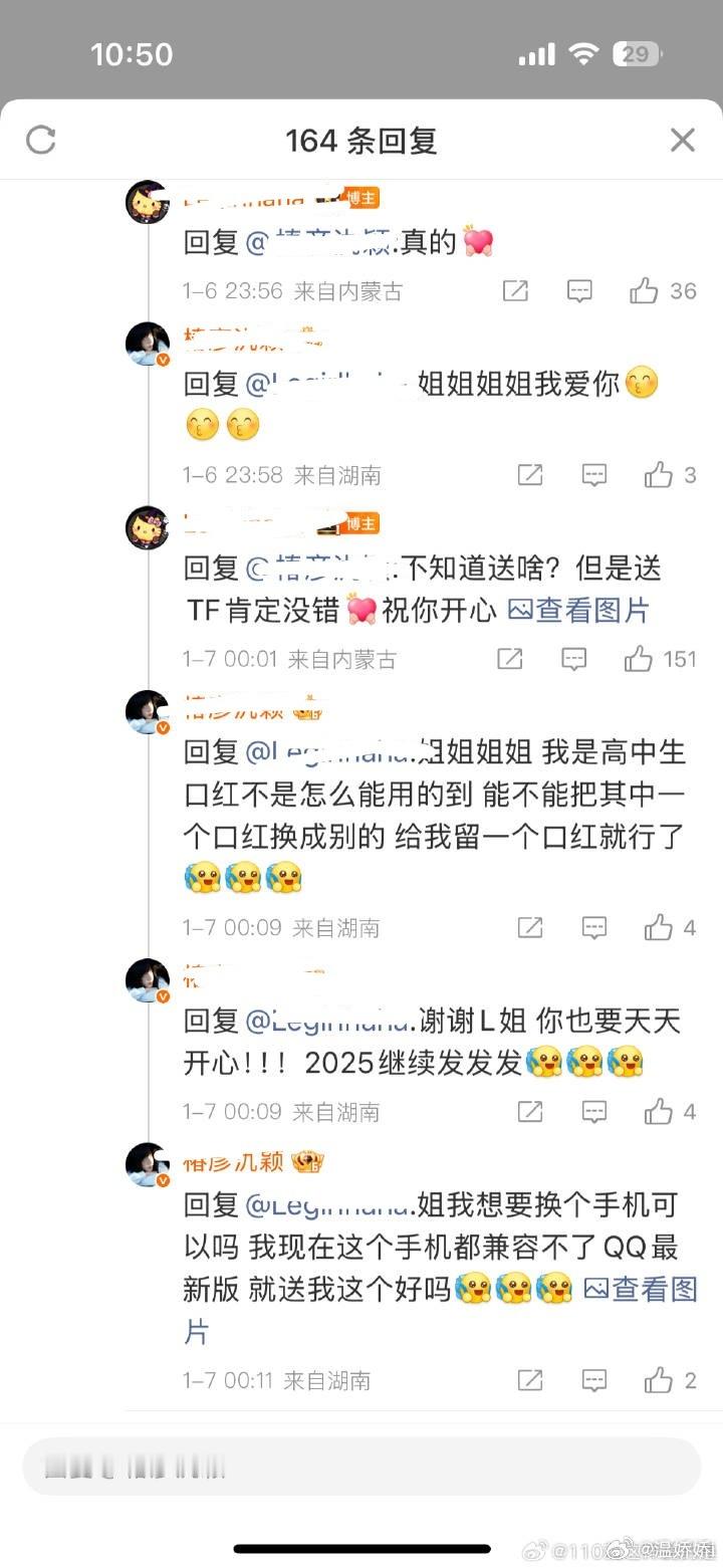 富婆真是粉圈冤大头[笑着哭]​​​