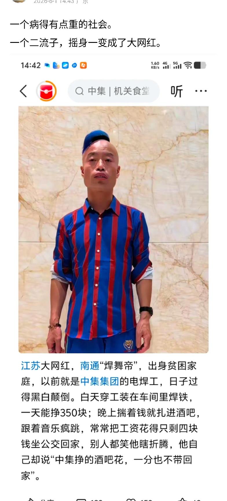 可能是对二流子的理解不同，二流子不是没钱闲逛的人吗？这种自己挣钱自己花的也算吗？