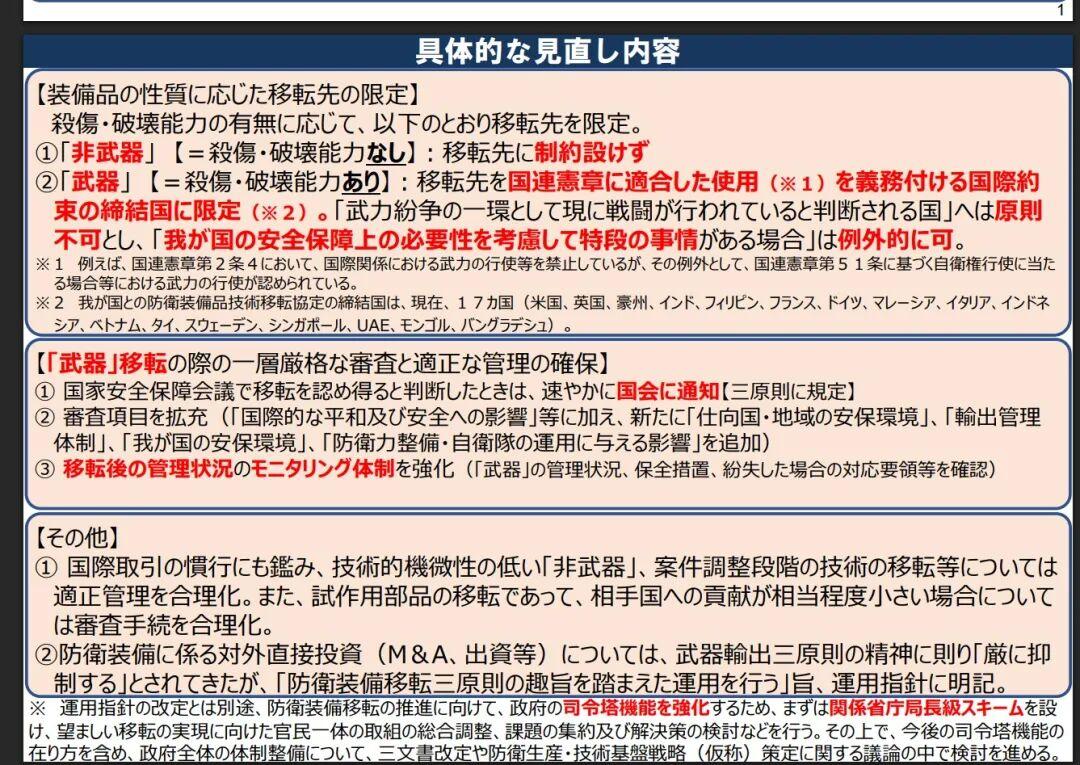 据《参考消息》5月4日报道，在近日公布的一份文件中，中国呼吁联合国将日本寻求拥有