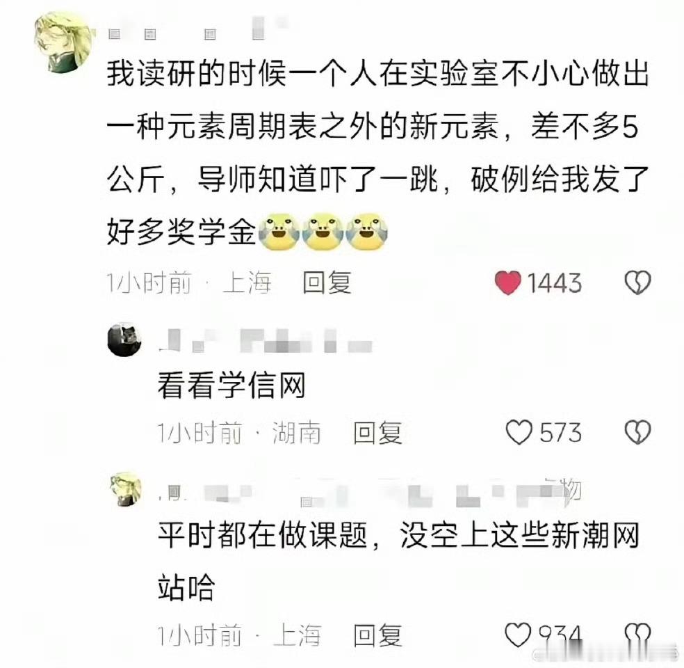 学信网的含金量还在提升